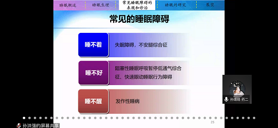 不良生活习惯,学业压力,环境改变等多重因素的影响,睡眠问题已经困扰